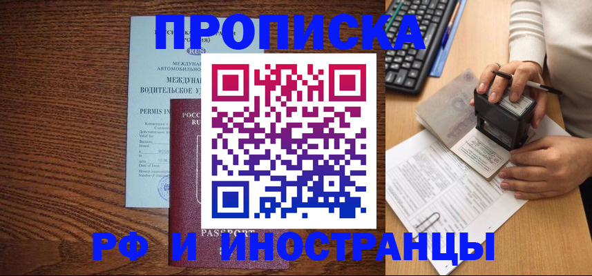 временная регистрация 2025 в Тамбове