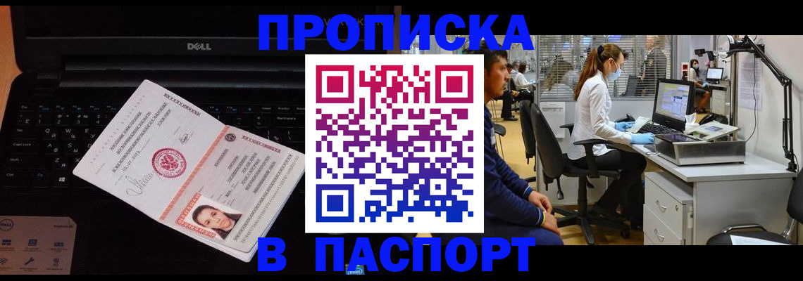 прописка для кредита в Тамбове