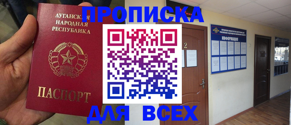 временная регистрация 2025 в Тамбове