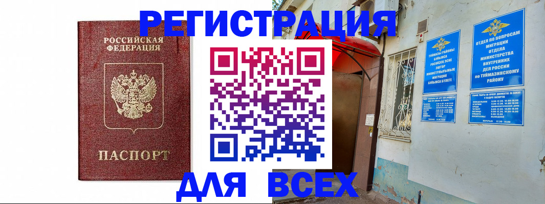 временная регистрация госуслуги в Тамбове