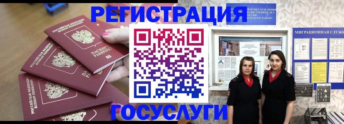 регистрация в Тамбове