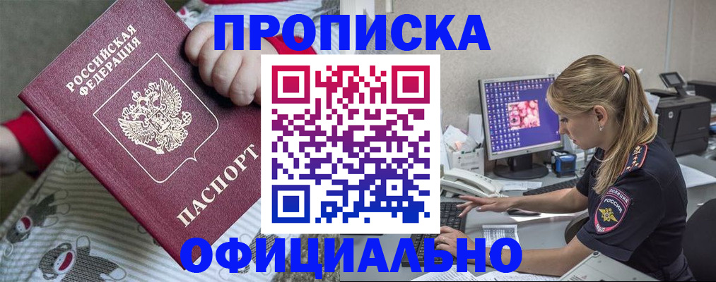 временная регистрация купить в Тамбове