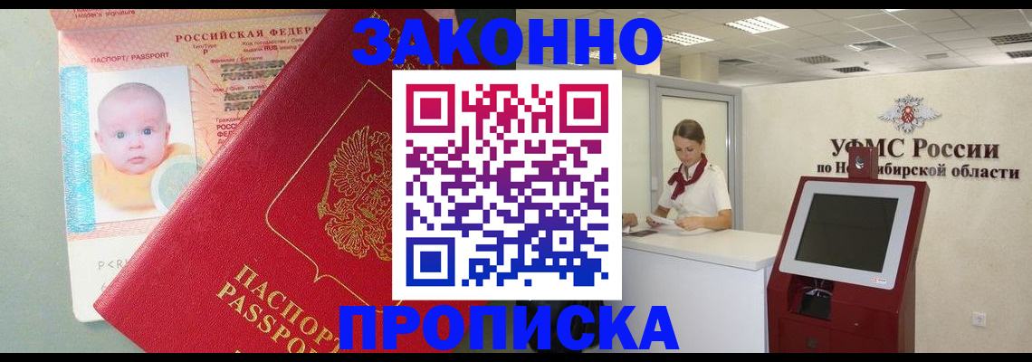 временная регистрация гарантия в Тамбове