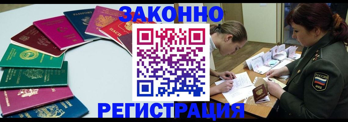 прописка регистрация в Тамбове